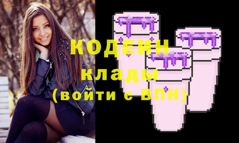 Кодеиновый сироп Lean Purple Drank  купить наркотик  Старая Купавна 